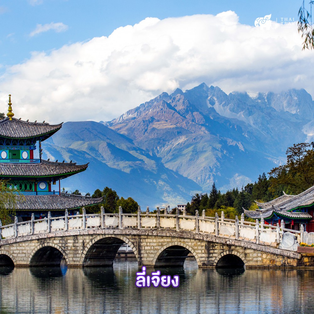 เที่ยวจีน,เมืองจีน.